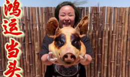 猪头吃瓜爆料图片高清大图